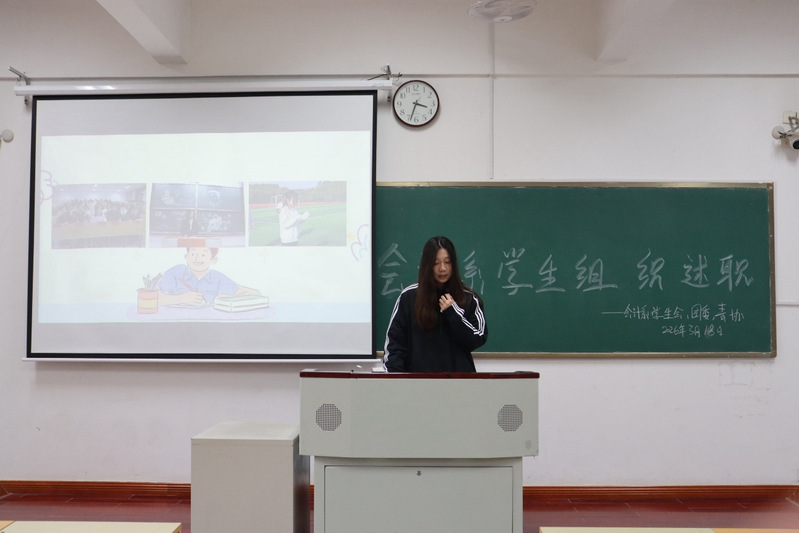 “回顾过往，展望新篇”——会计...