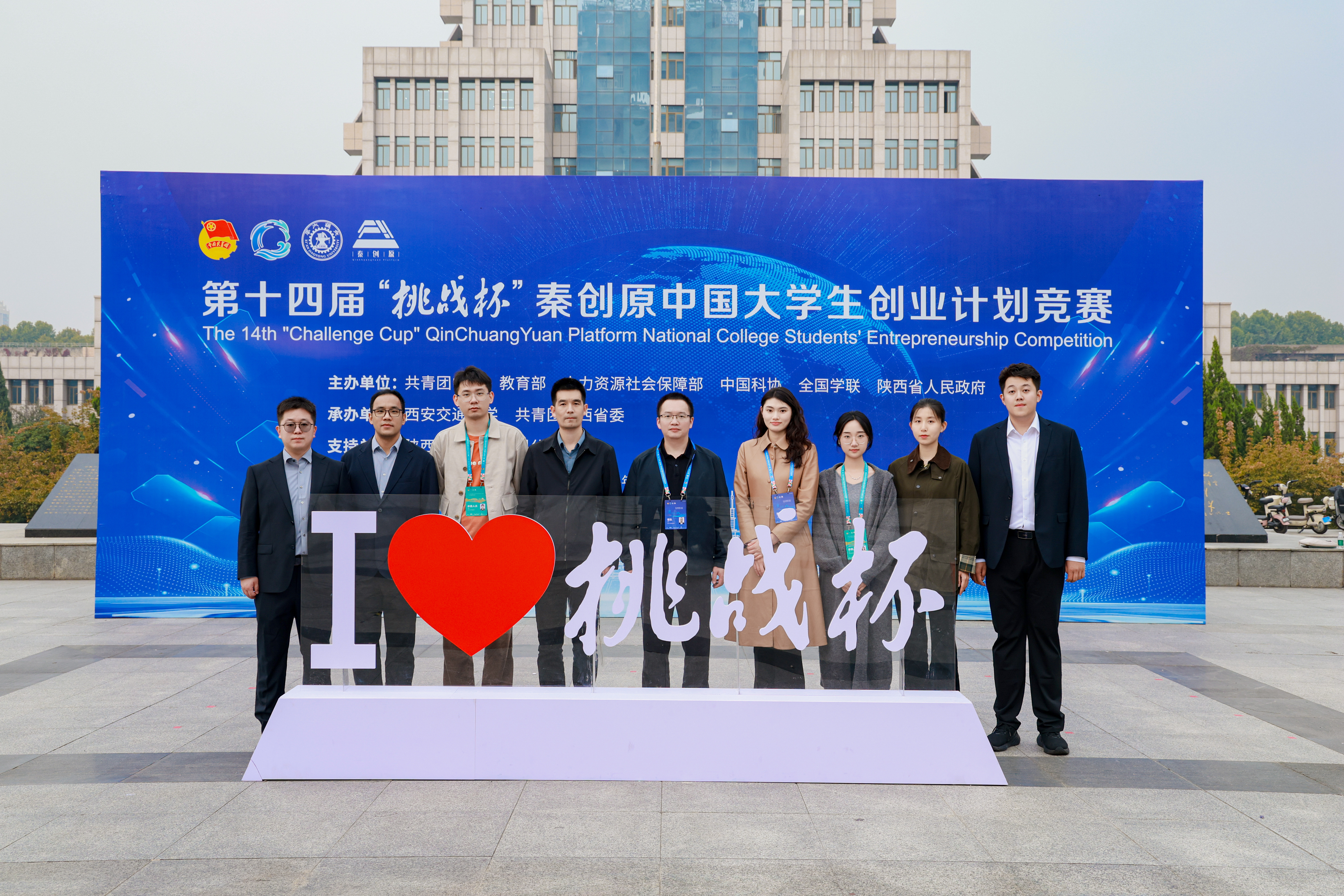 我院学生在第十四届“挑战杯”秦创原中国大学生计划竞争中取得历史新突破
