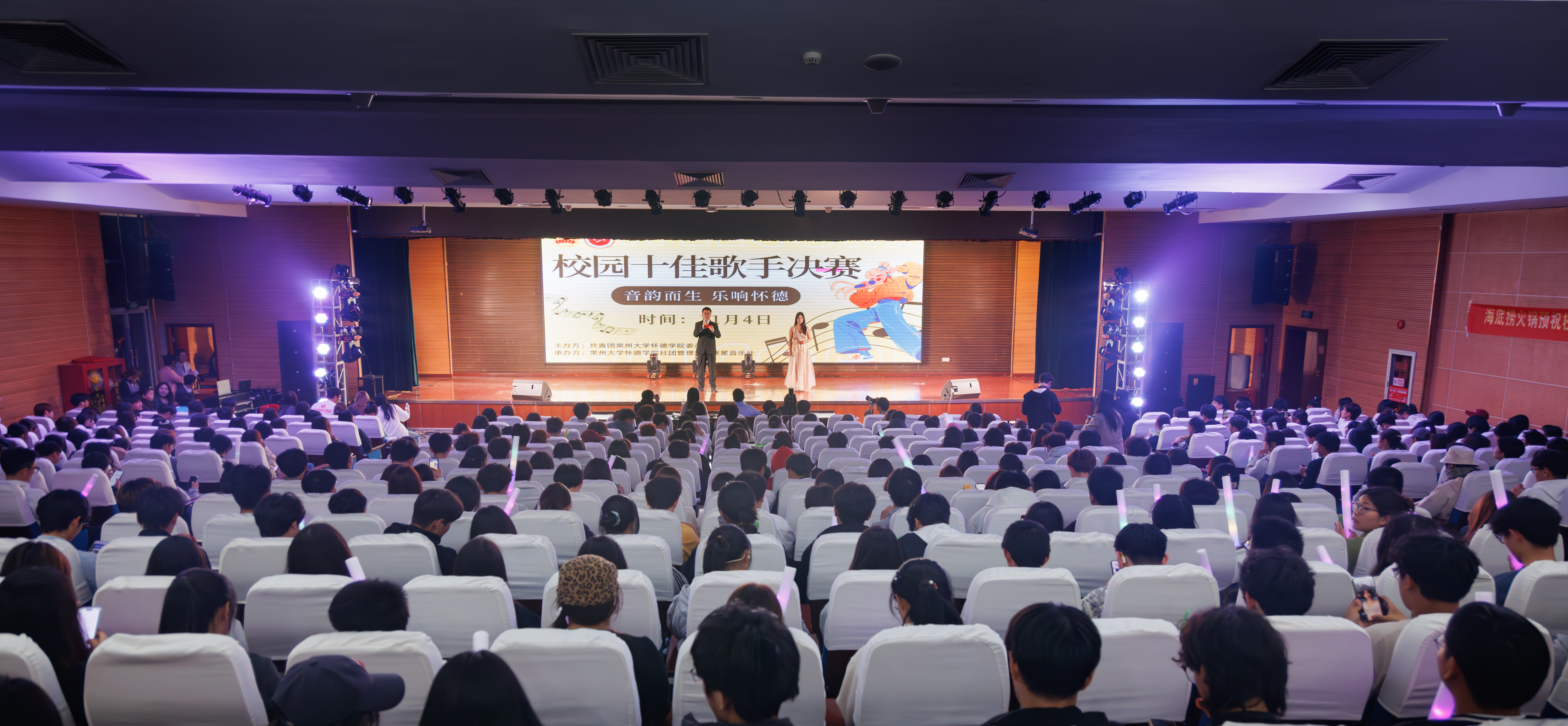 音韵而生，乐响怀德——我院举行第十七届校园歌手新生赛